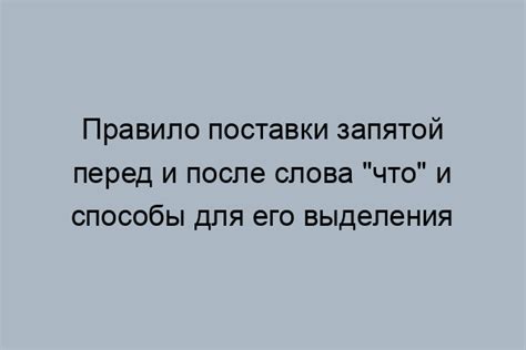 Различные случаи использования запятой после градуса