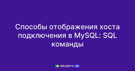 Различные способы остановки хоста