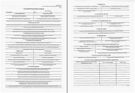 Различные статусы ТТН и их значения