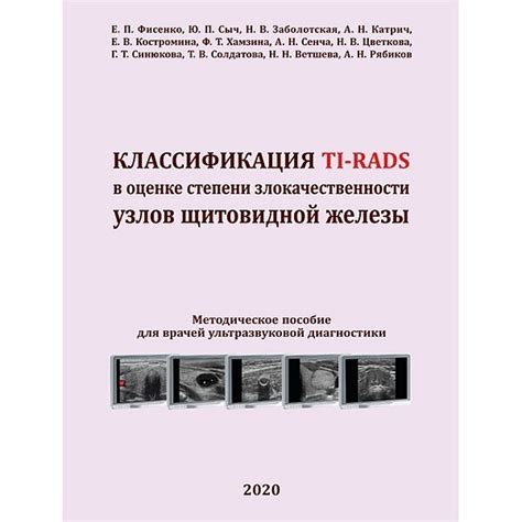 Различные типы степени злокачественности