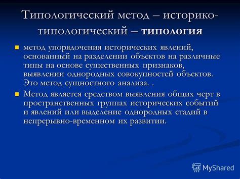 Различные типы существенных признаков