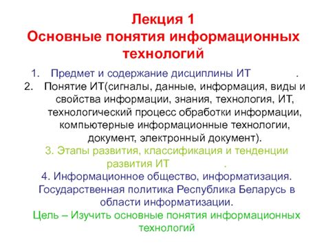 Различные толкования понятия "графически" в контексте информационных технологий