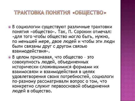 Различные трактовки поглощения необработанного куриного продукта