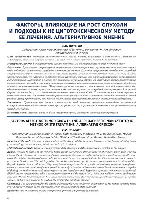 Различные факторы, влияющие на возникновение опухоли на ноге и методы ее лечения