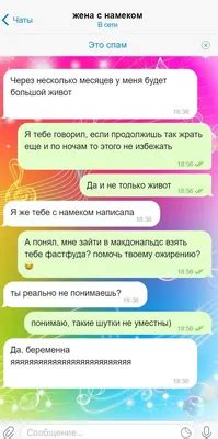 Различные формы тонких намеков