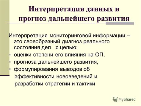 Различные функции специальных служб: отслеживание, сбор и обработка информации