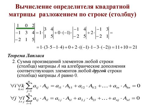 Разложение матрицы по строке в компьютерных науках