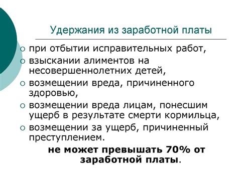 Размеры заработной платы и налоговые вычеты