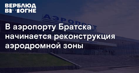 Размер и структура аэродромной зоны