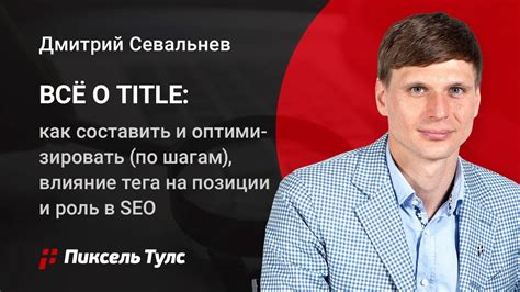 Размер тега и SEO