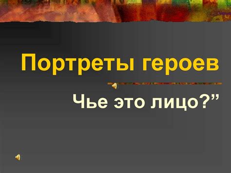 Размышление о значении маленького огня в жилище у дамы