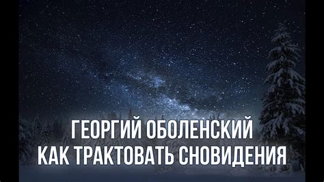 Размышления о значении снов о применении свежих ножниц