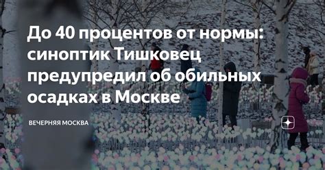 Размышления о значимости снов о обильных осадках