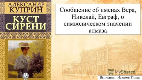 Размышления о символическом значении прекрасного ложа в сновидении