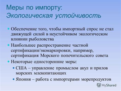 Разница в экологическом влиянии