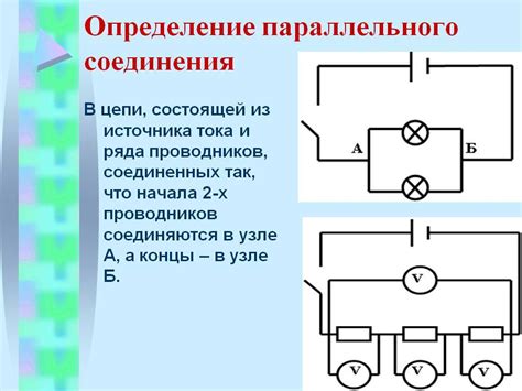 Разница между последовательной и параллельной связью