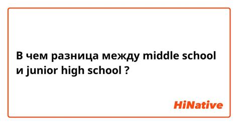 Разница между high grade и middle grade