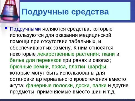 Разновидности и виды табельных средств