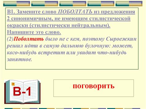 Разновидности книжной стилистической окраски: примеры из классической литературы