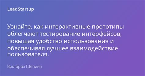 Разновидности прототипов