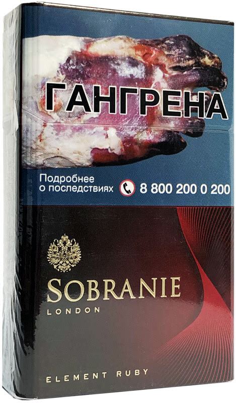 Разновидности сигарет Sobranie Element Ruby