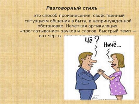 Разновидности употребления