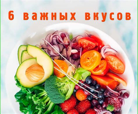 Разнообразие вкусов вок-еды