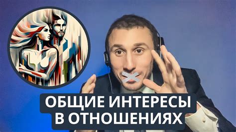 Разнообразие в отношениях: игры и приключения