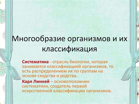 Разнообразие паразитических организмов и их сновидения: основные характеристики и толкование