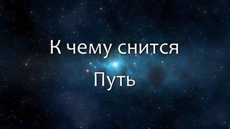 Разнообразие подходов к разгадке снов в различных вероисповеданиях