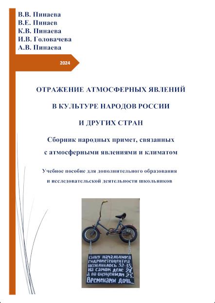 Разнообразие снов, связанных с атмосферными явлениями на открытом пространстве