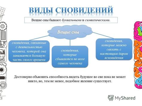 Разнообразные значения сновидения, связанные с переходом на другую сторону