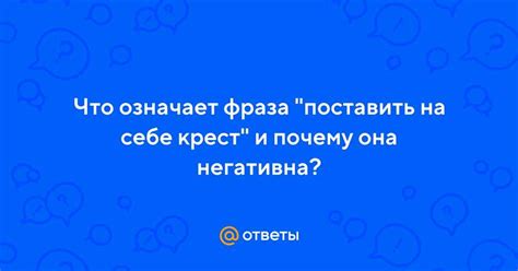 Разнообразные интерпретации фразы "не ужилась"