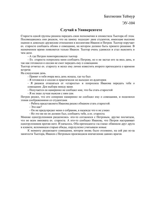 Разнообразные трактовки погружения в глубину обманчивой ситуации