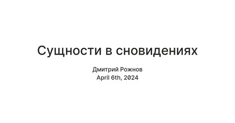 Разнообразные трактовки символической сущности печи в сновидениях мужчин