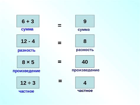 Разность длин: что это такое