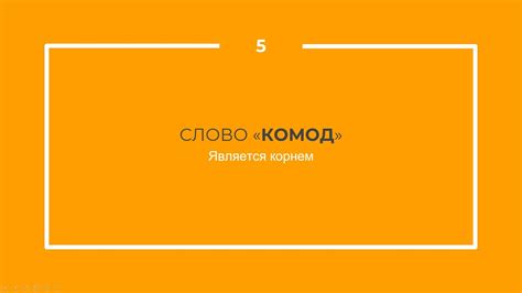 Разорванная комод: каково значение этого сновидения?