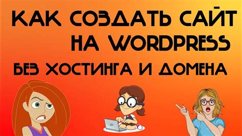 Разработка и отладка сайта на локальном хосте