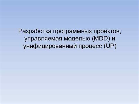 Разработка собственных программных проектов