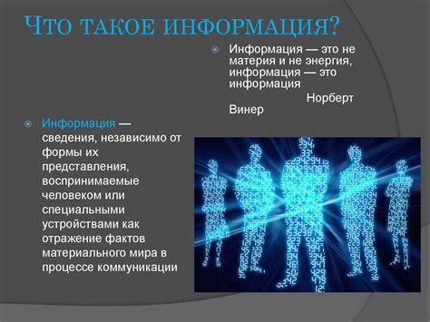 Разрозненная информация: понятие и значение