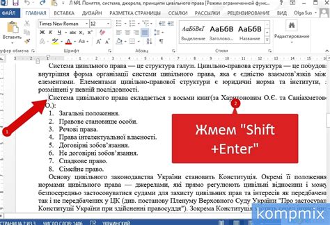 Разрыв строки в веб-разработке