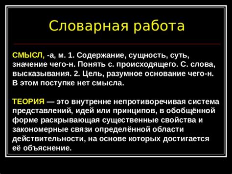 Разумное объяснение: определение и суть процесса