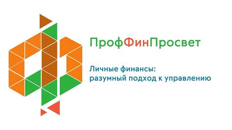 Разумный подход к финансовым операциям