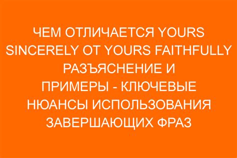 Разъяснение выражения "Прости, Господи"