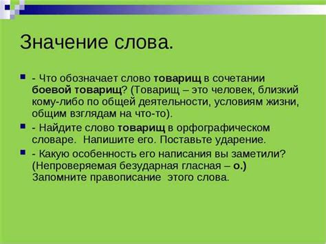 Разъяснение термина "отводит руку"