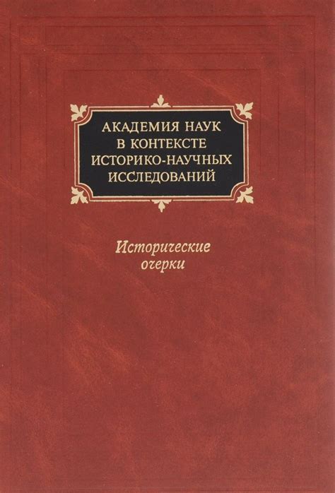 Разъяснение термина в контексте научных исследований