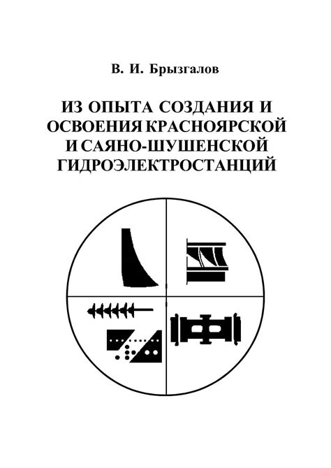 Раскрепление конструкции: основные понятия и преимущества