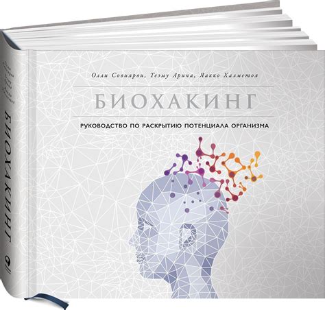 Раскрытие потенциала: знаечние одиросесков о ловчих живоных для самооразвития