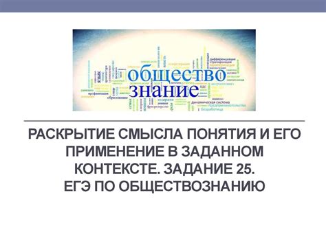 Раскрытие смысла фразы "Сил нет" и его составляющих