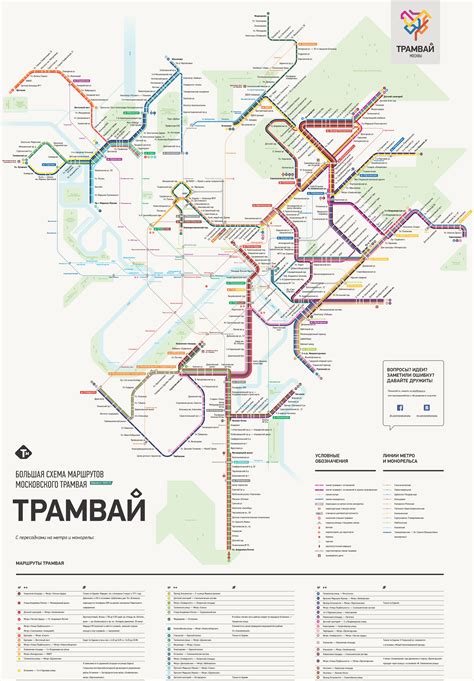 Расписание и интервалы движения трамваев в Москве: